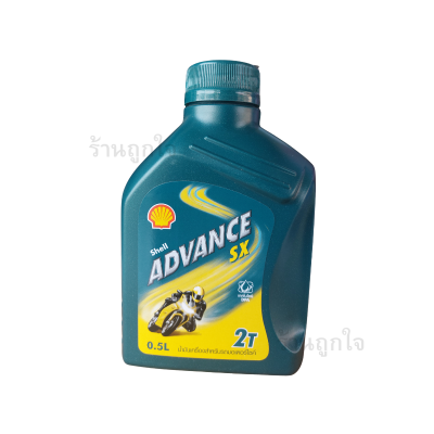 น้ำมันเครื่อง 2T , Advance 2T SX2 , น้ำมันเครื่อง 2 จังหวะ , น้ำมันเครื่อง 0.5 ลิตร , น้ำมันเครื่องควันน้อย , น้ำมันเครื่องเครื่องตัดหญ้า , น้ำมันเครื่องเลื่อยยนต์ , น้ำมันเครื่องรถ 2 จังหวะ , น้ำมันเครื่อง Advance , น้ำมันเครื่องเครื่องยนต์ 2 จังหวะ